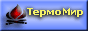 ������� �����, Protherm